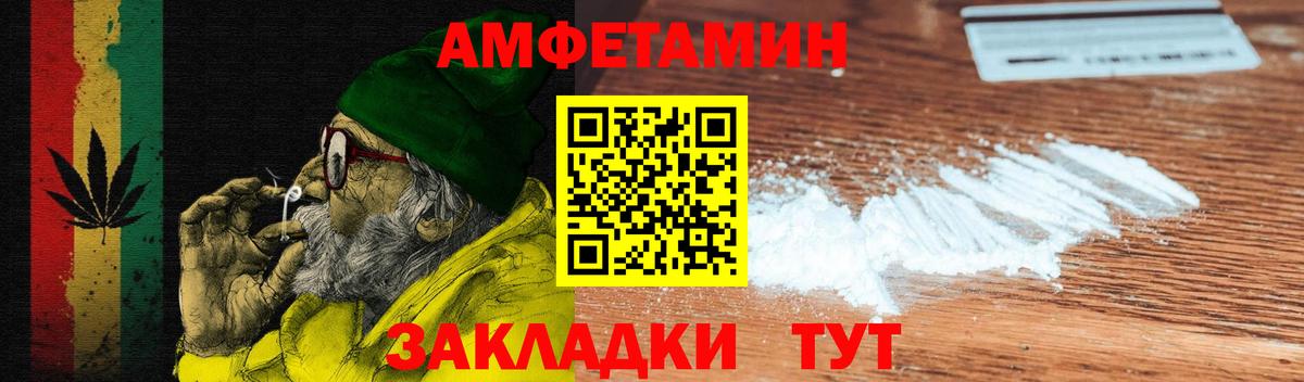 АМФЕТАМИН  Вход с VPN  Кропоткин  АМФЕТАМИН VHQ 