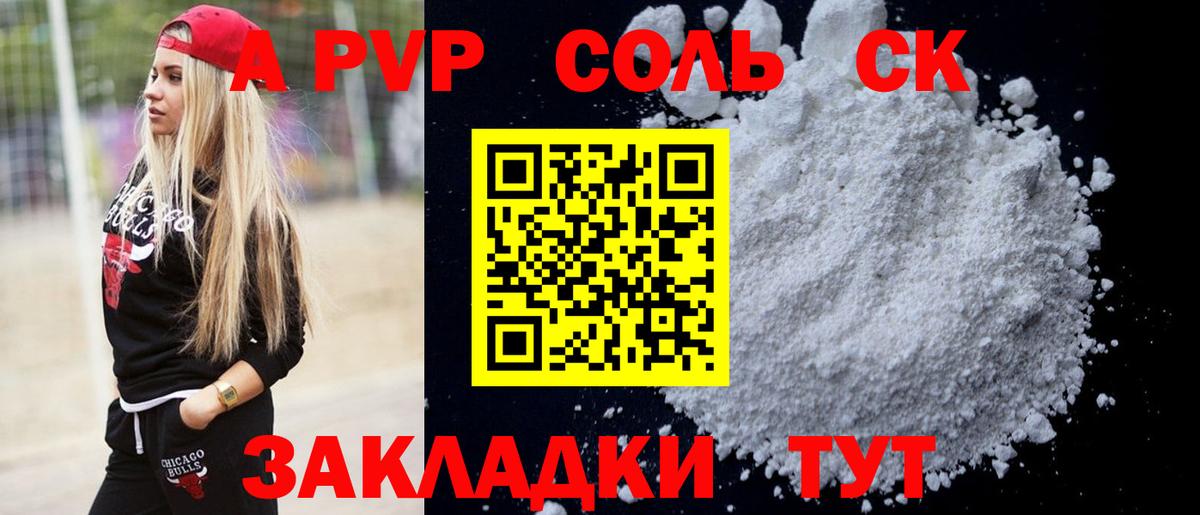 Кропоткин  A PVP кристаллы  Вход с VPN 