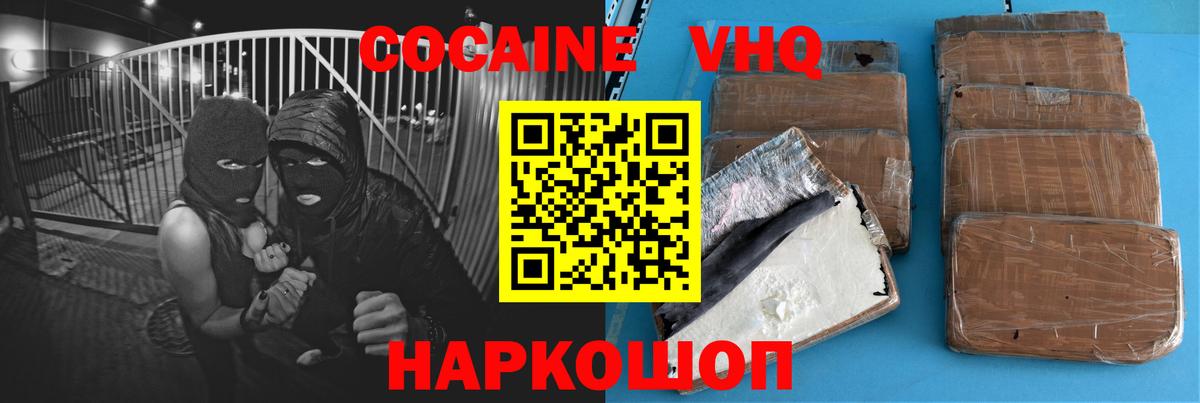 Мефедрон  Вход с VPN  Кропоткин  Марихуана  МЕФ   ГАШ  APVP СК  