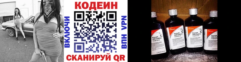 закладка  Кропоткин  Кодеиновый сироп Lean напиток Lean (лин) 