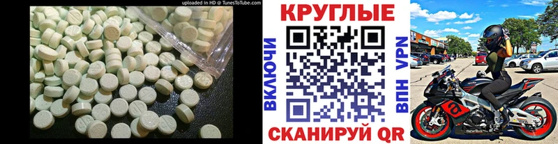 Экстази круглые  Кропоткин 