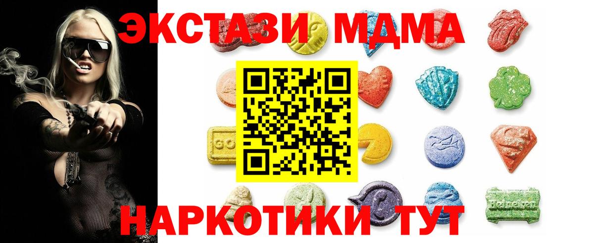 Ecstasy  Экстази 280мг  Вход с VPN  купить  сайты  Кропоткин 