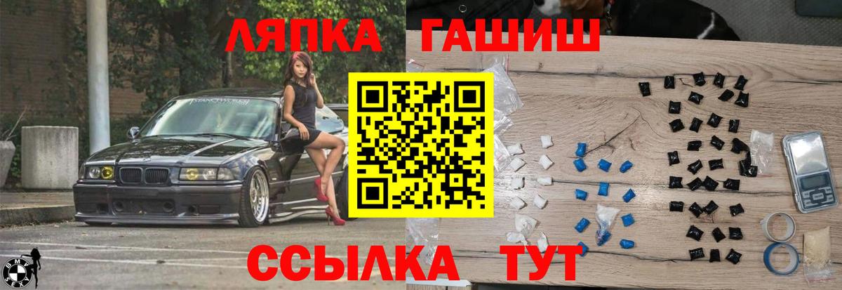 ГАШ хэш  Вход с VPN  Кропоткин 