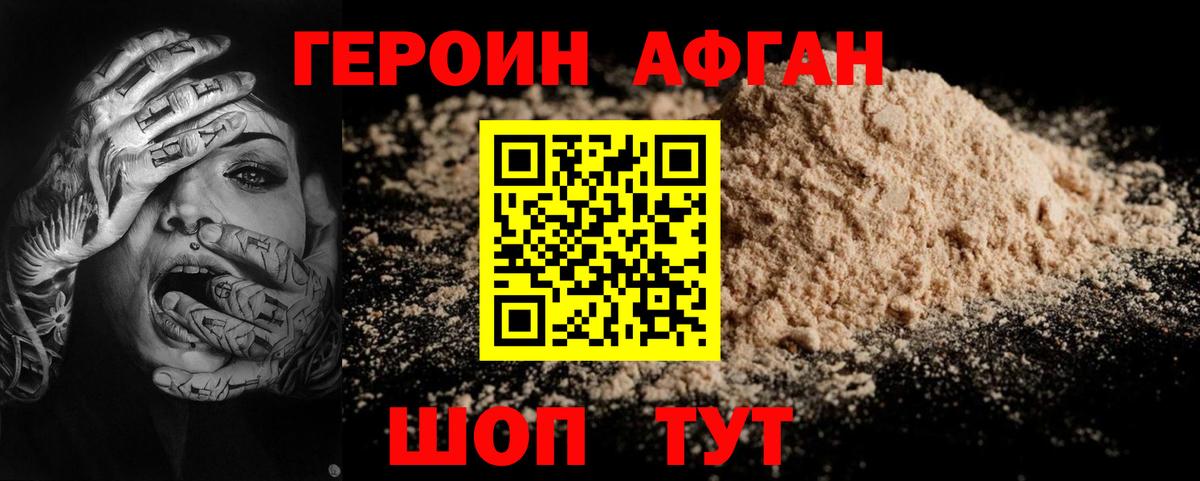 Кропоткин  Героин гречка  Вход с VPN 