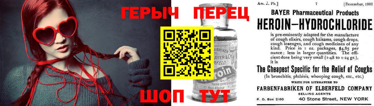 ГЕРОИН гречка Кропоткин