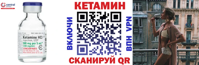 Кетамин VHQ  Кропоткин 
