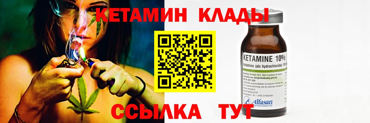 Кетамин VHQ  КЕТАМИН VHQ  кракен ТОР  Вход с VPN  Кропоткин 