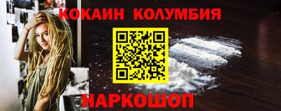 кокаин премиум Конаково