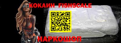 кокаин премиум Конаково