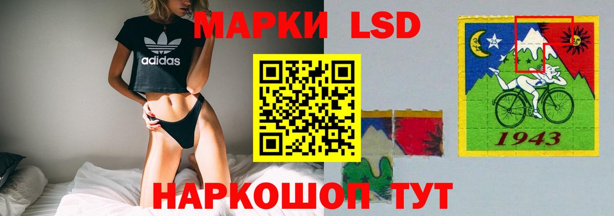 Лсд 25 экстази кислота Кропоткин