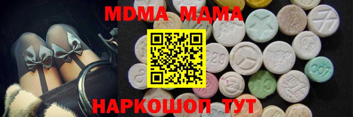 MDMA кристаллы Кропоткин