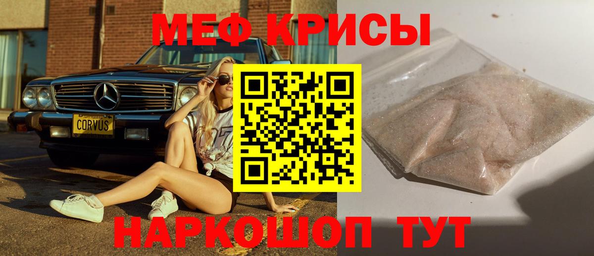 МЕФ  Вход с VPN  Мефедрон VHQ  Кропоткин  Мефедрон VHQ 