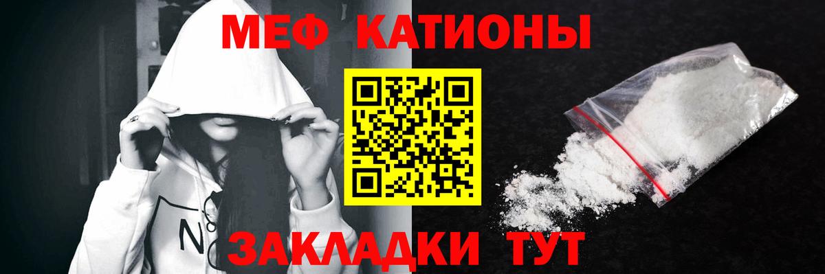 МЕФ кристаллы Кропоткин