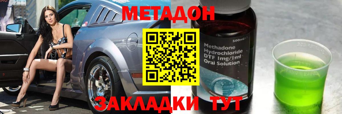 МЕТАДОН белоснежный  Метадон мёд  Вход с VPN  Кропоткин 