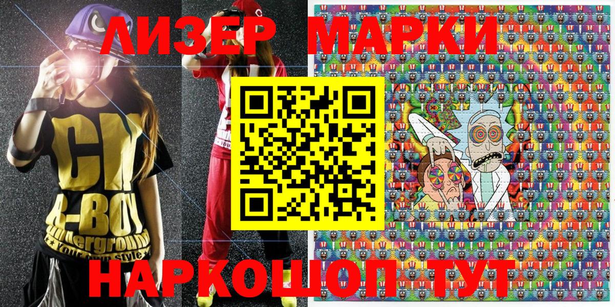 Наркотические марки 1,8мг Кропоткин