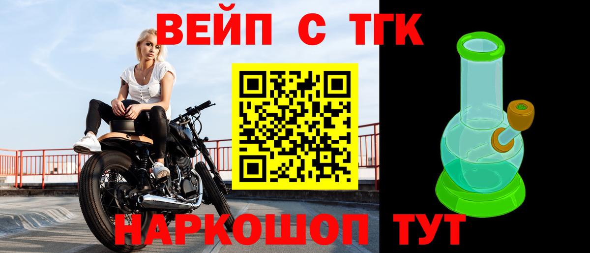 Кропоткин  Дистиллят ТГК концентрат  где можно купить   Дистиллят ТГК вейп с тгк  Вход с VPN 